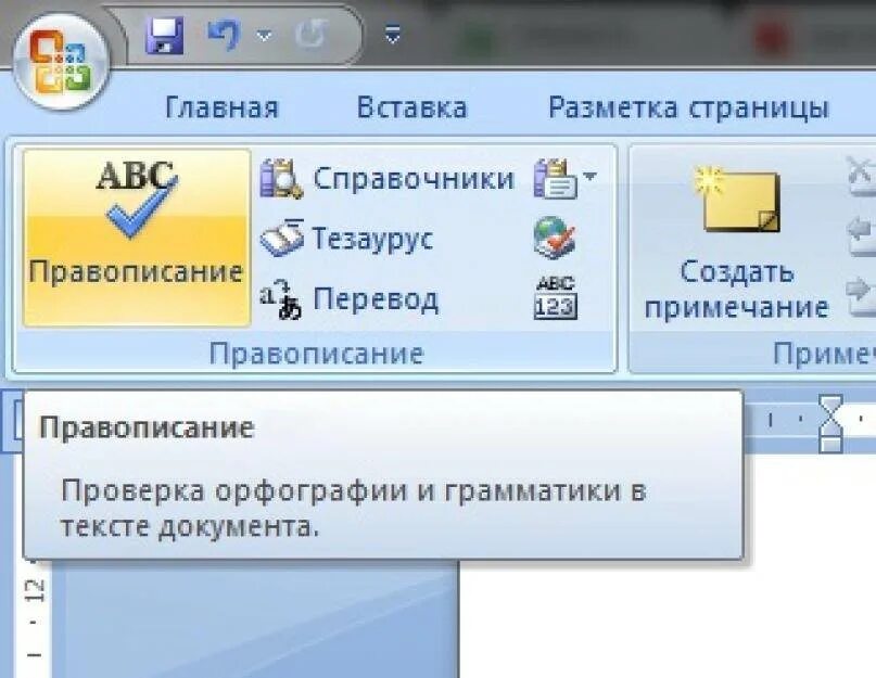 Как пишется установлены или установленны