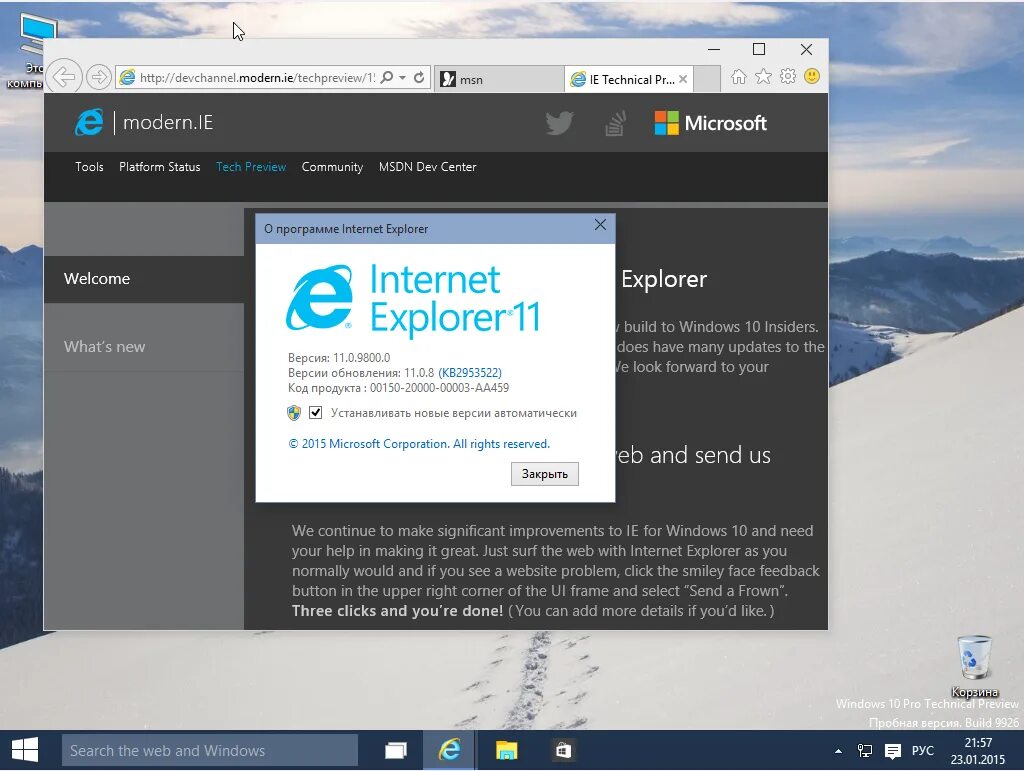 Explorer 11 для windows 10 x64. Windows 10 build 9926. Windows 10 Technical Preview build 9926. Windows Technical Preview build 9841. Windows Server 10 Technical Preview.