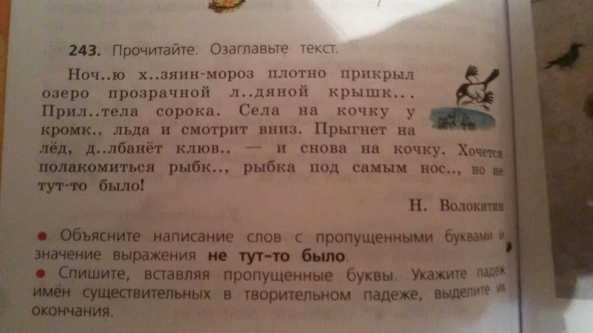 Прочитайте текст и озаглавьте его. Прочитайте озаглавьте текст. прочитайте текст озаглавьте его. озаглавь текст. прочитайте озаглавить текст.