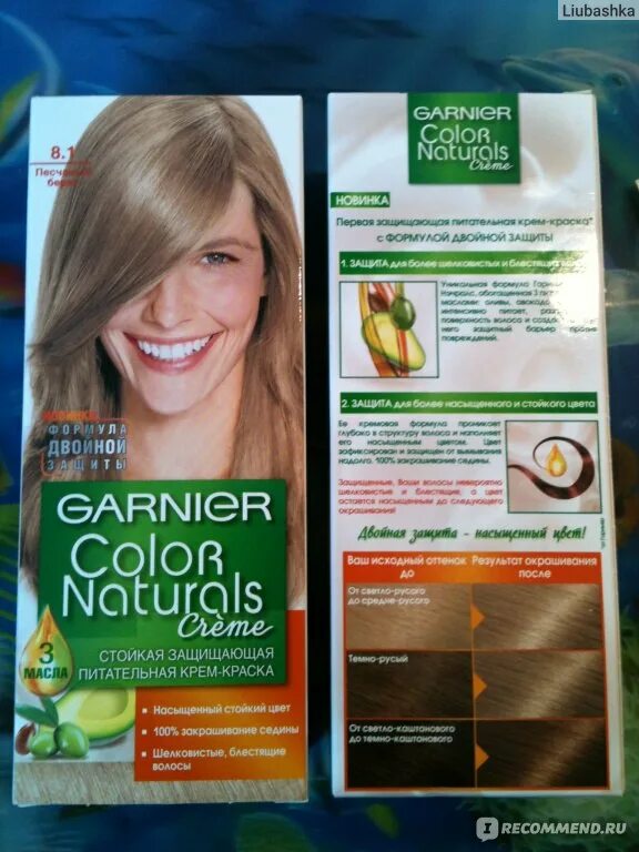 GARNIER Color Naturals № 8.1 - Песчаный берег