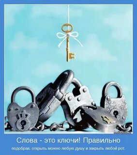 Подбираю ключики песня