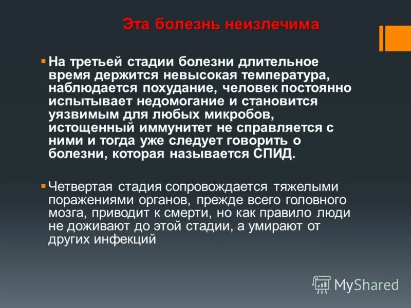 Как называется длительная болезнь. Вибрационная болезнь факторы. Синдром хронической усталости симптомы. Симптомы проявления невроза. Васильева-вейля.
