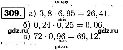 Математика 5 класс номер 309