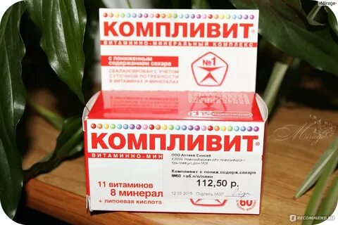 Какие витамины в аптеке