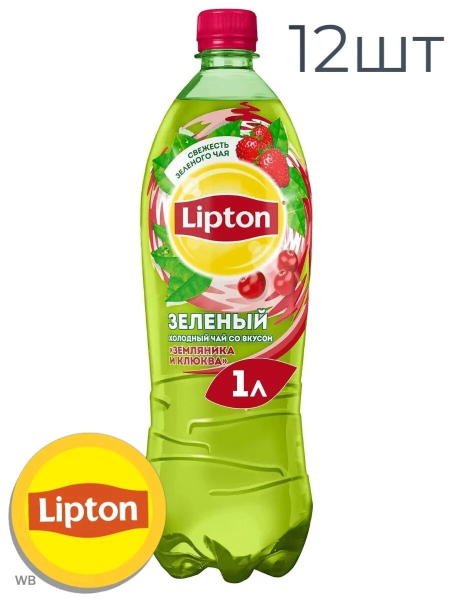 Чай Липтон лимон 1л. Чай Липтон вкусы. Липтон зелёный холодный чай земляника. Холодный чай Lipton черный, лимон, 1л.
