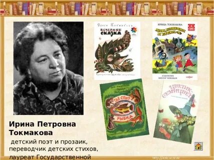 Мероприятие к юбилею токмаковой