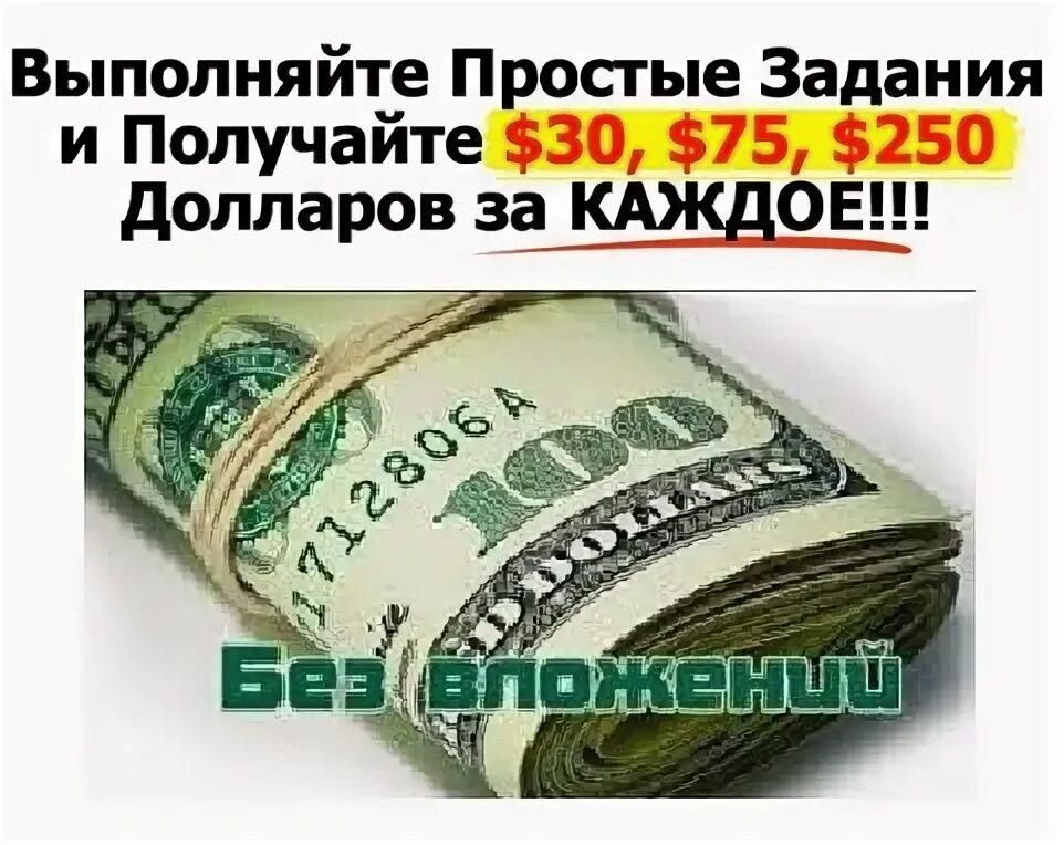 250 долларов в рублях. Сколько 250 долларов в рублях. 250 Доллар СК рублей. 250 Долларов в рублях на сегодня.