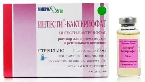 Руфаг интестифаг раствор для приема внутрь