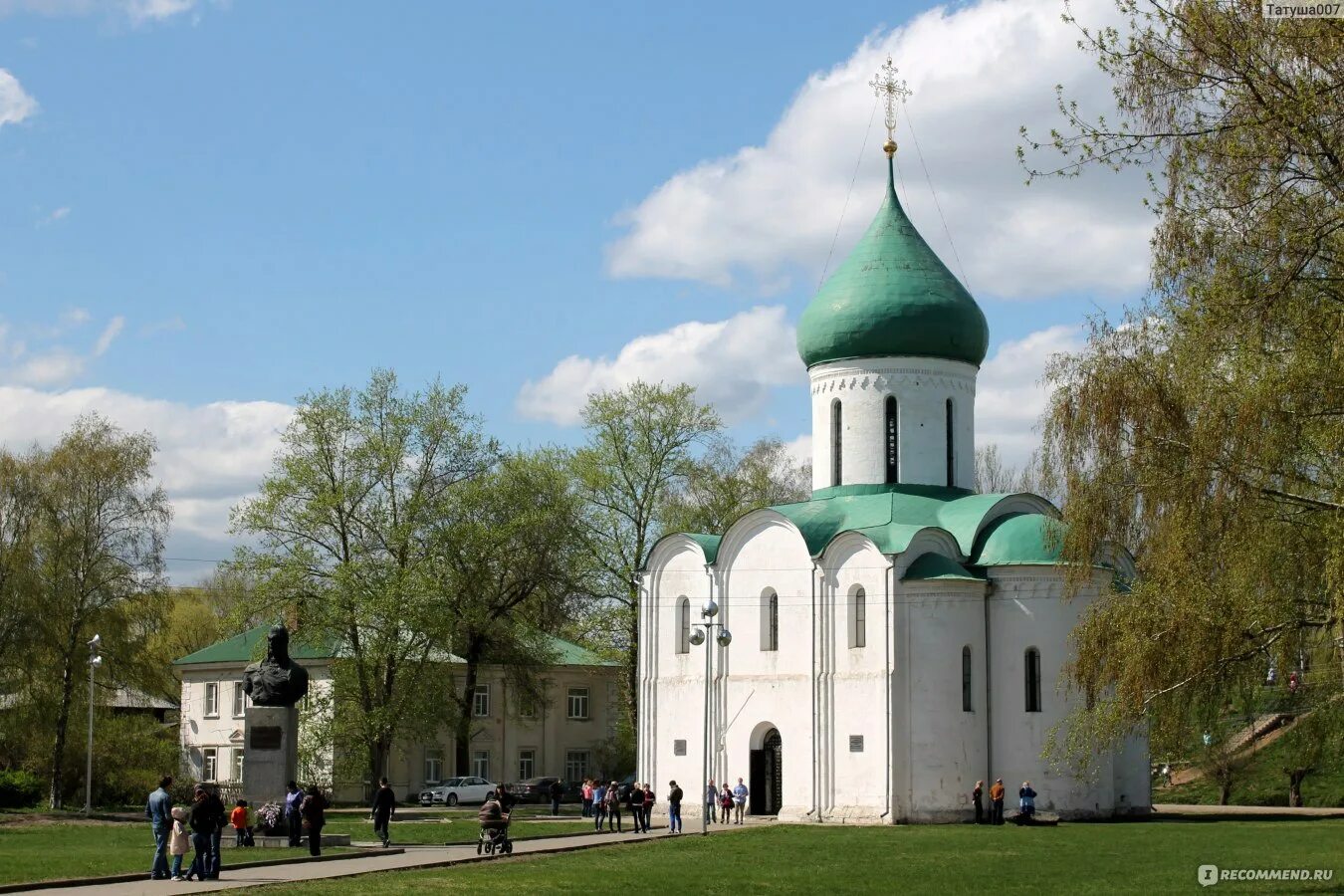Название достопримечательности переславль залесский