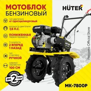 Мотоблок алеша