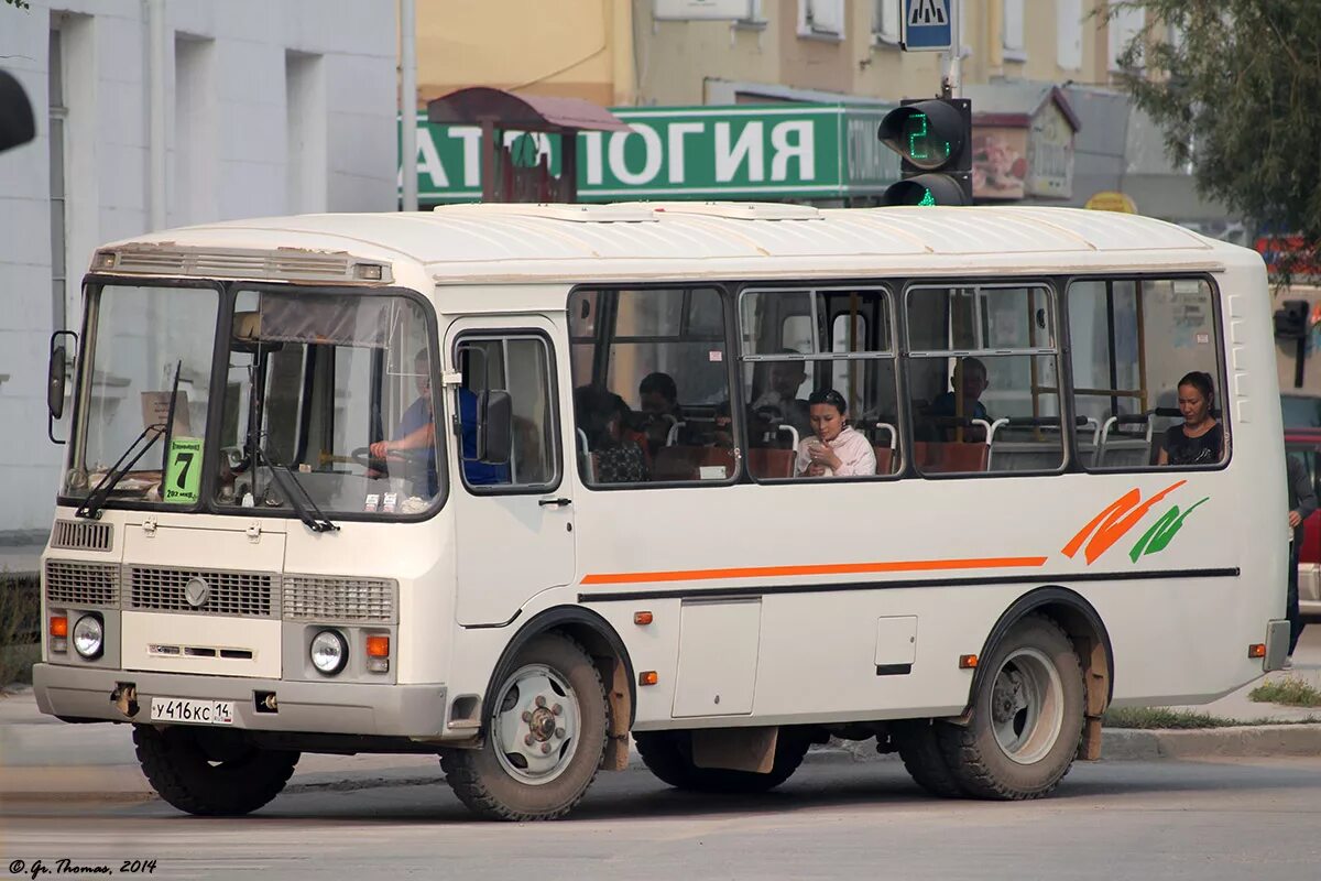 Кс 14. ПАЗ-32054-14. У 536 КС ПАЗ. Пазик-14-Волжский. Кс416.