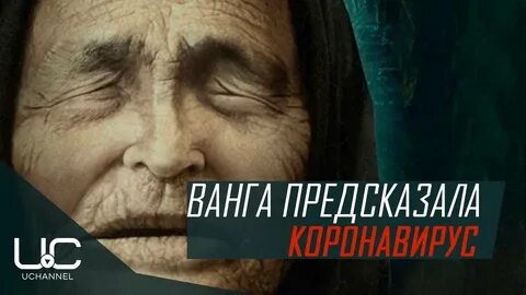 Пандемия предсказание