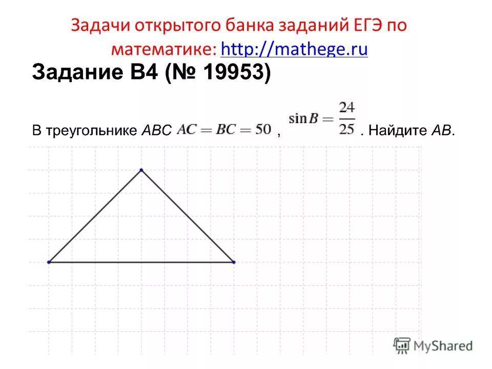 Задания из егэ по математике профильный уровень. Самые простые задания егэ математика. Шпаргалка по производным. 12 задание егэ по математике. 7 задание егэ профиль.
