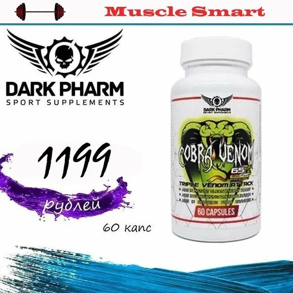 Cobra labs shadow x 74993993160 спортфуд40 sportfood40. Жиросжигатели Venom Cobra. Кобра Веном жиросжигатель. Черная Кобра жиросжигатель. Капсулы жиросжигатели.