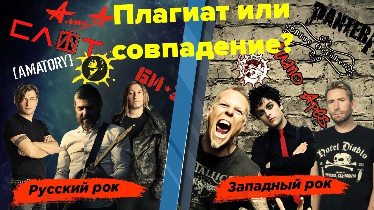 + плагиат песни. Цитаты про плагиат. T. Какие песни плагиат. Русский плагиат.