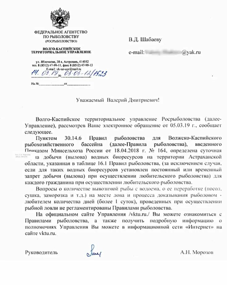 Норма вывоза рыбы в астраханской. Правила рыболовства. правила росрыболовства. новые правила рыболовства. астрахань сколько рыбы можно вывозить.