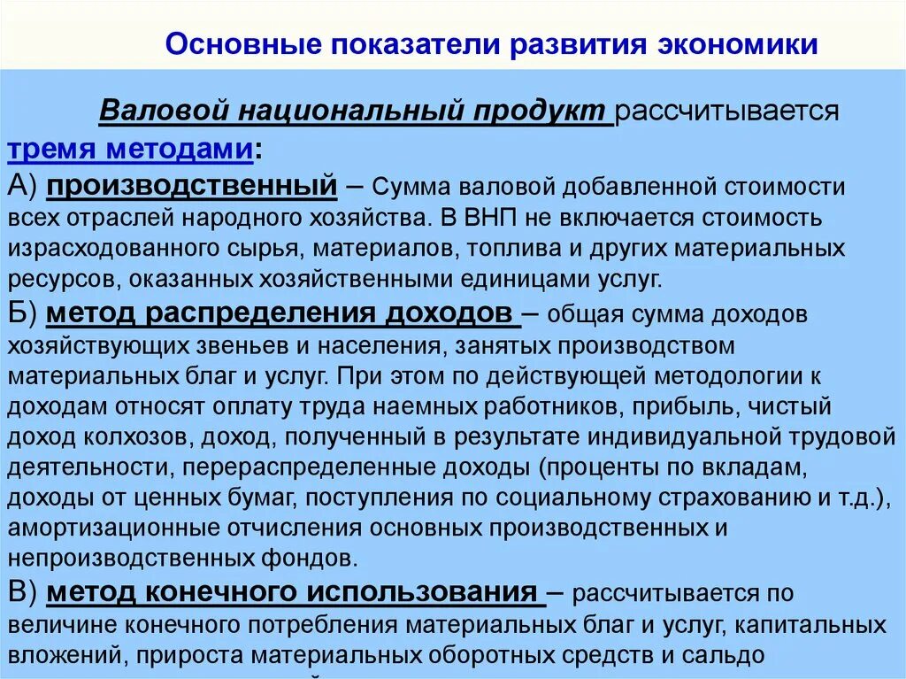 Показатели развитой экономики. Основные показатели мировой экономики. Основные экономические показатели мирового хозяйства. Показатели развития мирового хозяйства. Основные показатели развития мирового хозяйства.