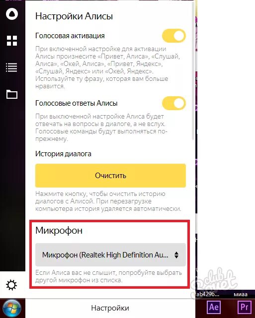 Как сделать фразу алисе. Как активировать Плису. Как активировать Алису. Кнопка активация Алисы кнопка.