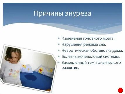 Ребенок 3 года писается ночью что делать