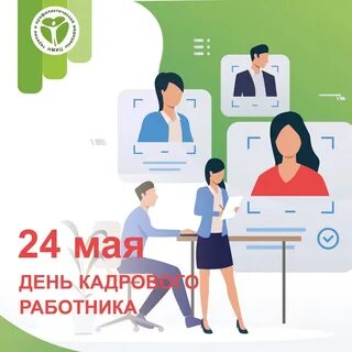Работник 24