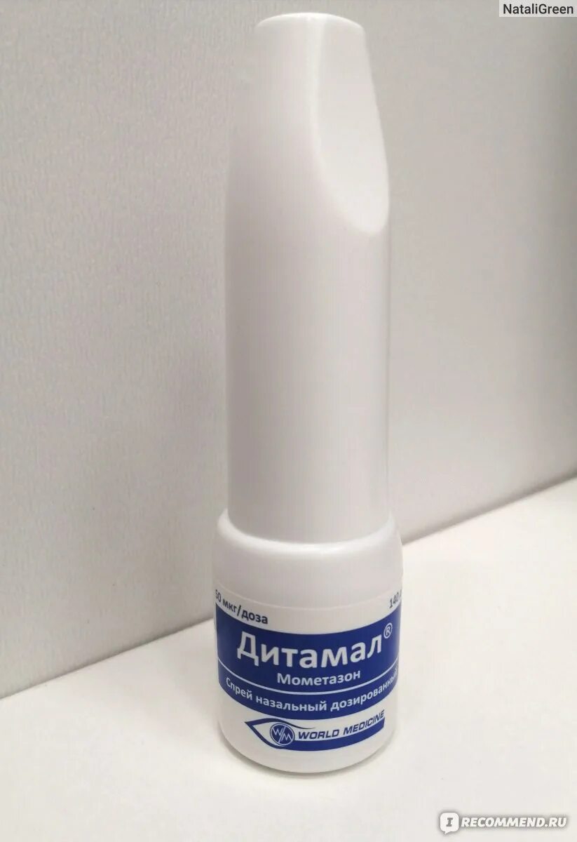 Дитамал. Назальный спрей дитамал. аналог назонекса. дитамал спрей аналоги. дитамал спрей для носа.