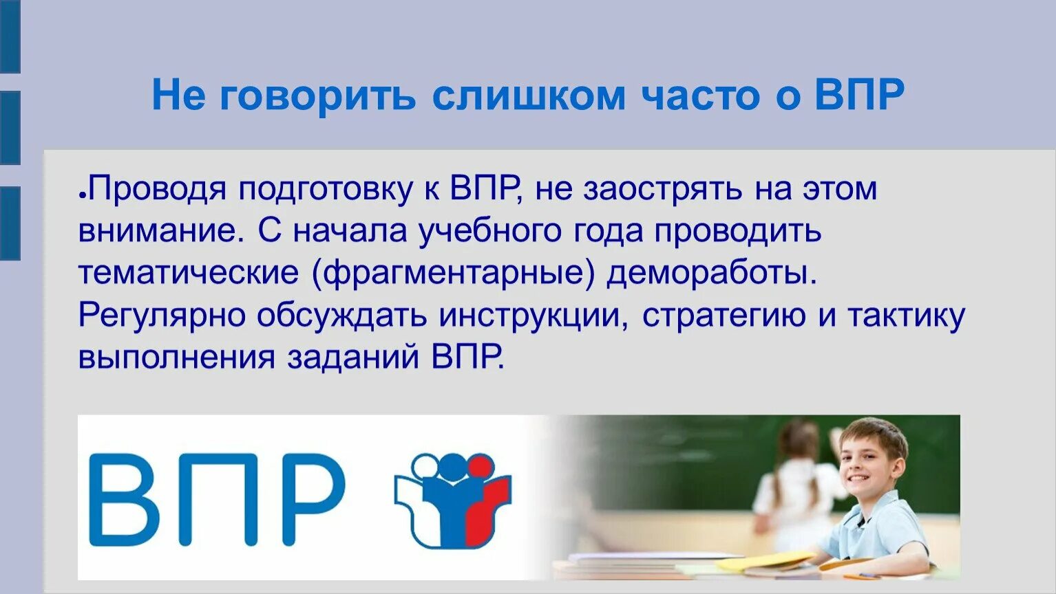 Впр на черном море мы встретим. Впр смешные картинки. стихотворение про впр. впр юмор. шутки про впр.