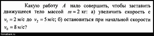 Тело массой 2 кг силой 30 н