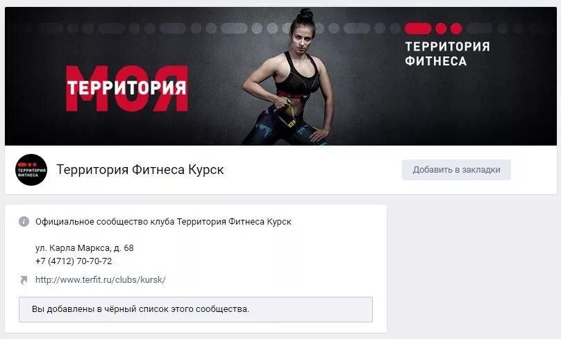 Территория фитнеса курск. Зал терфит в курске. Реклама фитнес клуба. Территория фитнеса курск абонементы. Реклама фитнес центра.