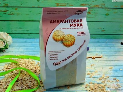 Амарантовая мука польза и вред