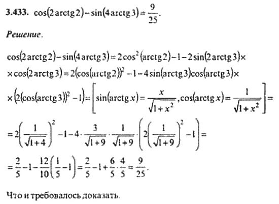 Sin arctg 1. Sin arctg. sin arctg x. cos(arctg(x)). arctg 2.