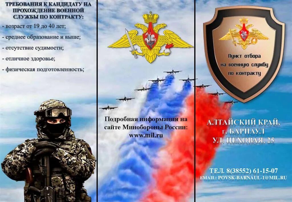 Как не попасть на контракт. Брошюра для военнослужащих. буклет служба по контракту.