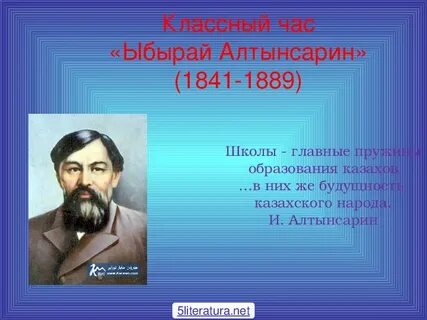 Алтынсарин