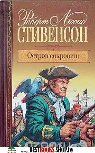 Читать книгу на острове