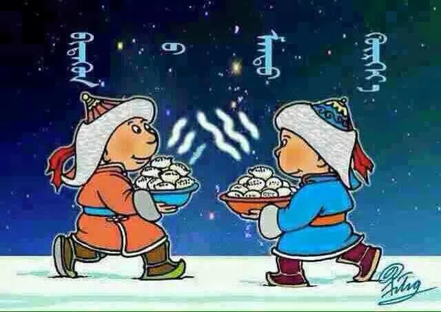 Сагаалган. Шэнэ жэлээр. Белый месяц открытки. Сагаалган открытки. Бурятский новый год рисунки.