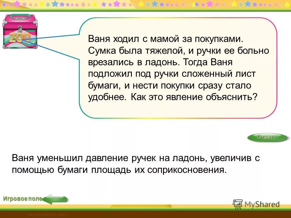 ваня ходит в бассейн раз. петя ходит. петя ходит в бассейн раз в 3. сколько таймов идет теннис. петя ходит в бассейн.