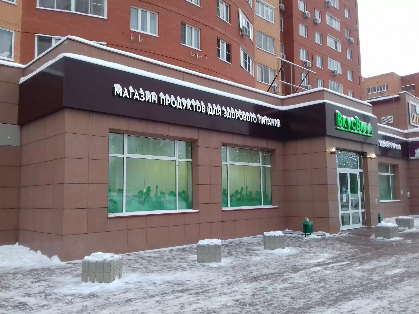 раменское магазины. раменское красноармейская 97а тц на крымской. раменский магазин. раменское красноармейская 97а тц на крымской. ул октябрьская 1в раменское.