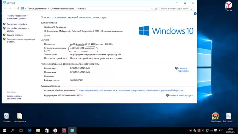 Сколько памяти для windows 10. 128 ГБ оперативной памяти скрин. 32 ГБ оперативной памяти скрин. 64 ГБ оперативной памяти скрин. 32 ГБ оперативной памяти хар-ки Windows 10.