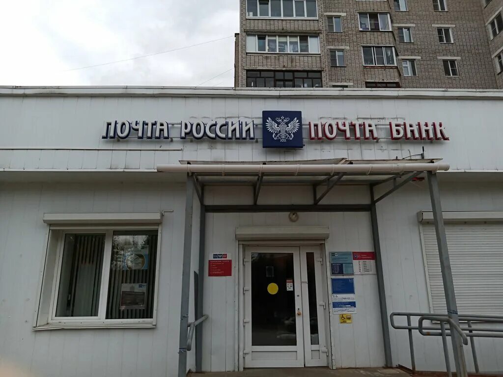 Работа почты вязьма. Вязьма улица 25 октября. Почта вязьма. Вязьма центральная почта. Работа почты вязьма.