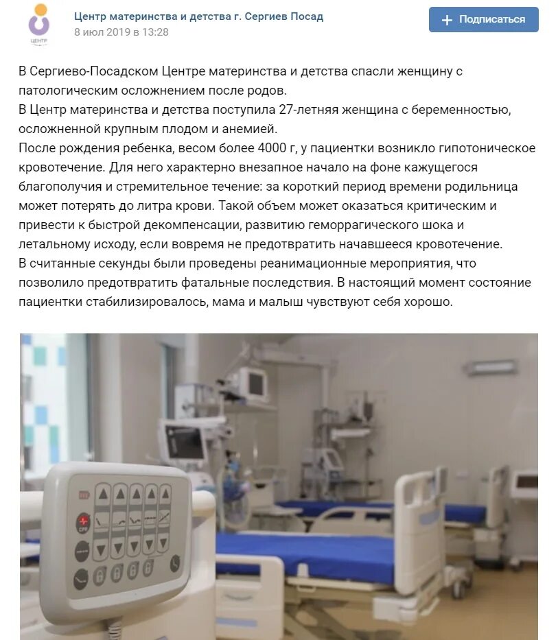Центр материнства и детства сергиев. Мишутино сергиево-посадский район перинатальный центр. женская консультация сергиев посад. мишутино женская консультация. женская консультация 4 сергиев посад.