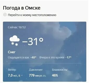 Сколько время в омске точно