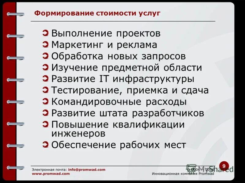 Инфраструктурный комплекс образуют:. Тест инфраструктурный комплекс с ответами. Тест инфраструктурный комплекс с ответами. Характеристика железнодорожного транспорта россии. Контрольный тест по географии 9 класс межотраслевые комплексы россии.