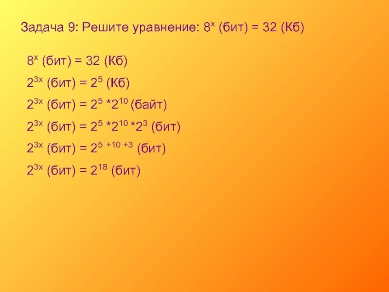 Решите уравнение 23 3x 8x 41 15