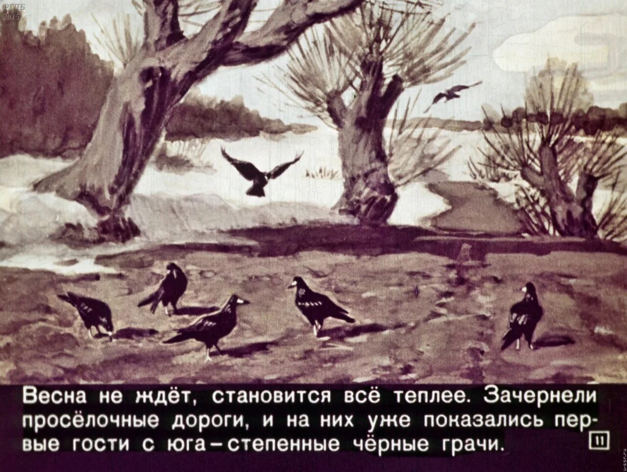 Скребицкий весенняя песенка 2 класс литературное чтение. Весенняя песня скребицкий. Жанры весны. Рассказ про птицу 4 класс г. Рассказ весенняя песня 2 класс.