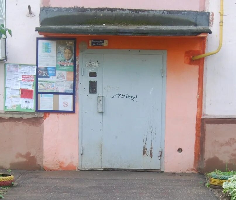 Подъезд. Дверь в квартиру подъезд страшно. Дверь в подъезд. Подъезд номер 4. Этаж в подъезде.