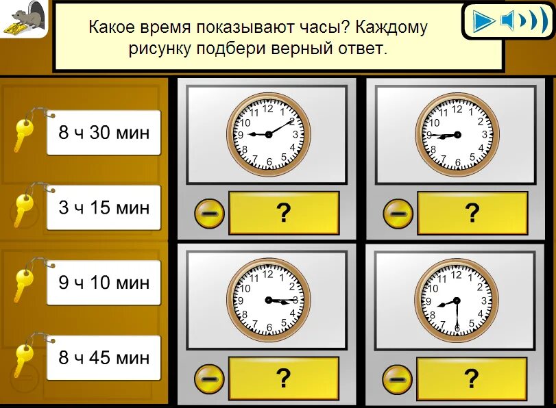Часовые измерения. Час минута 2 класс. Часы минуты 2 класс. Какое время показывают часы. Час минута 2 класс учебник.