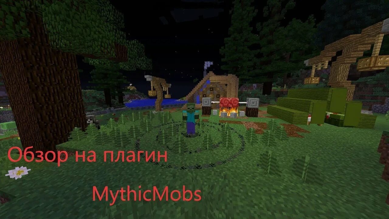 Mythicmobs plugin. Mythicmobs майнкрафт. mythicmobs плагин. плагины на боссов майнкрафт. mythicmobs 1.16.5.