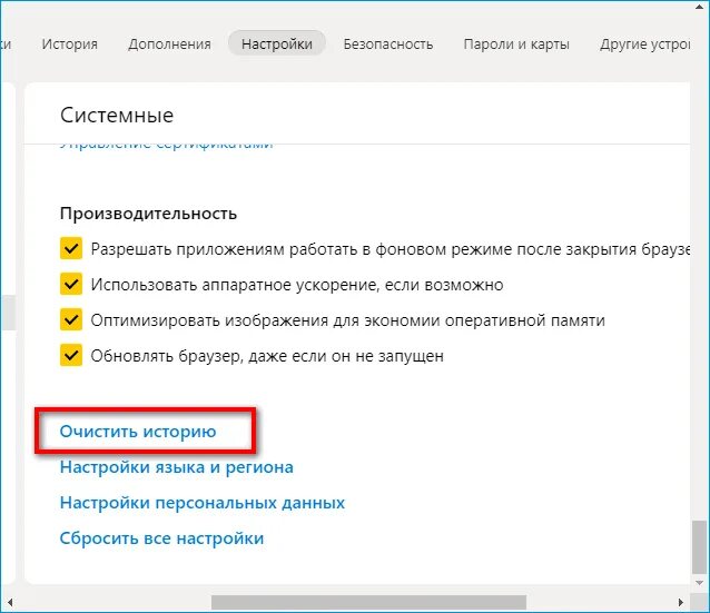 Перезагрузить браузер очистить ssl. Перезагрузить браузер очистить ssl