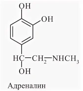 Эпинефрин гормон. Адреналин химическая природа гормона. Производные пирокатехина. Адреналин является производным. Адреналин повысился