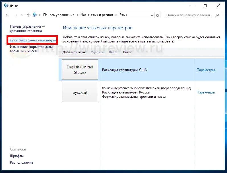 Windows 11 как поменять язык системы. Язык интерфейса windows. интерфейс на русском языке. язык интерфейса windows 10. windows 10 добавит русский язык.