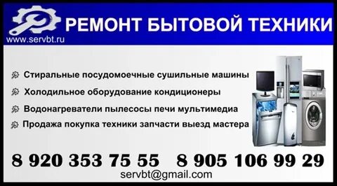 Ремонт фурманов